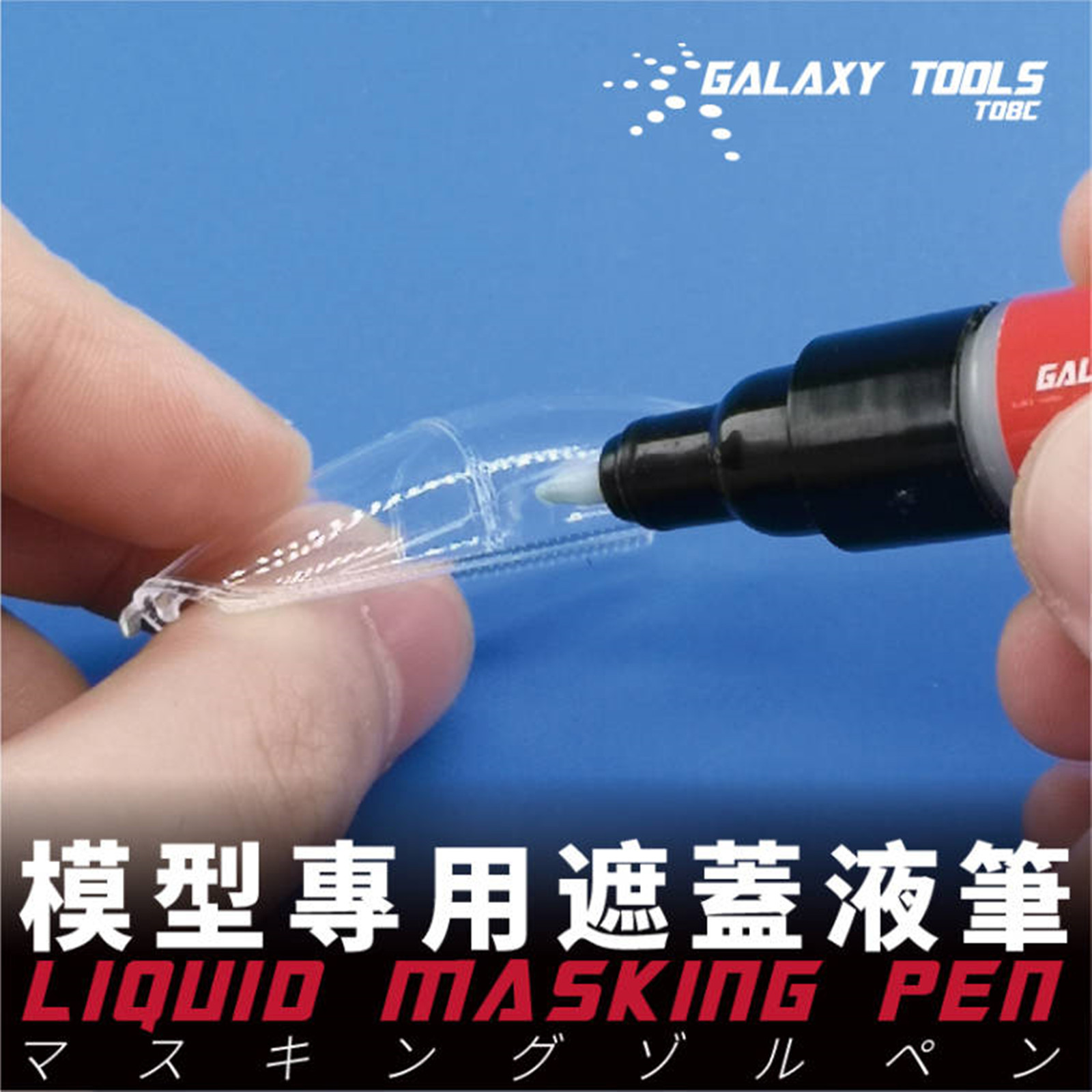 Model Kit Markers - Galaxy araçları T08C01-02 sıvı maskeleme kalem