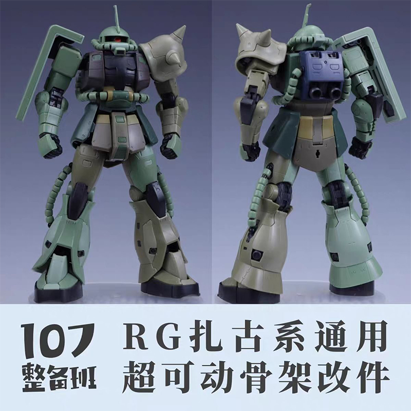 107 Model RG MS‑03 ZAKU Genel  - Model Kit Zaku incelemesi ve fiyatı