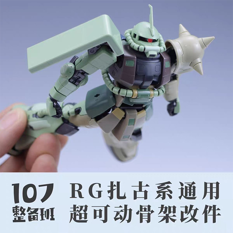 107 Model RG MS‑03 ZAKU Genel  - Model Kit Zaku incelemesi ve fiyatı