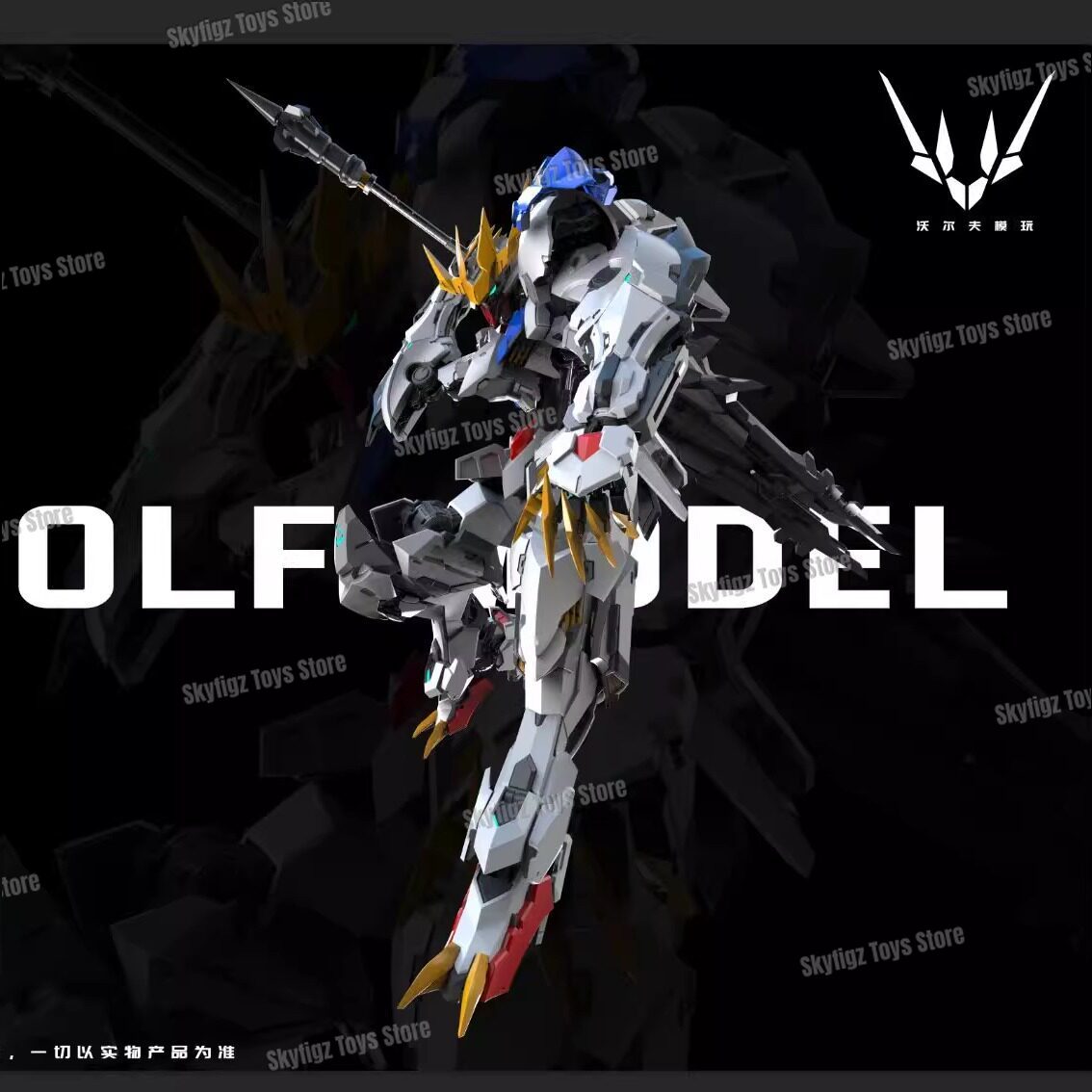 Stokta Mevcut WOLF İkinci Seri - Model Kit Hemoxian incelemesi ve fiyatı